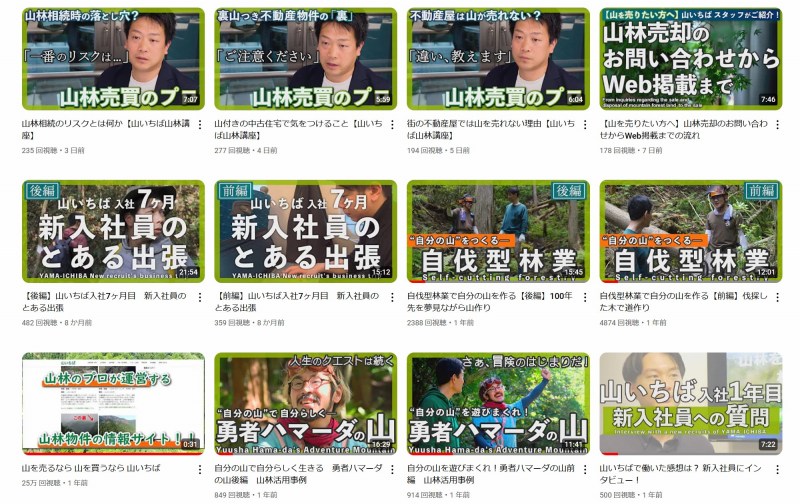 山いちばYoutubeチャンネル